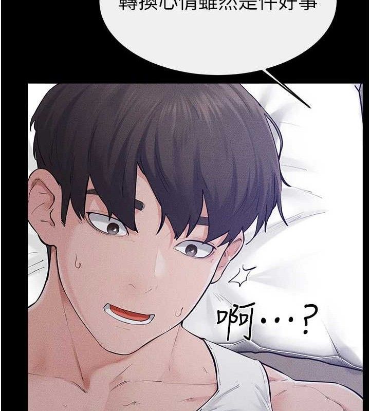 继母与继姐第86話-讓女人超有感的打樁機