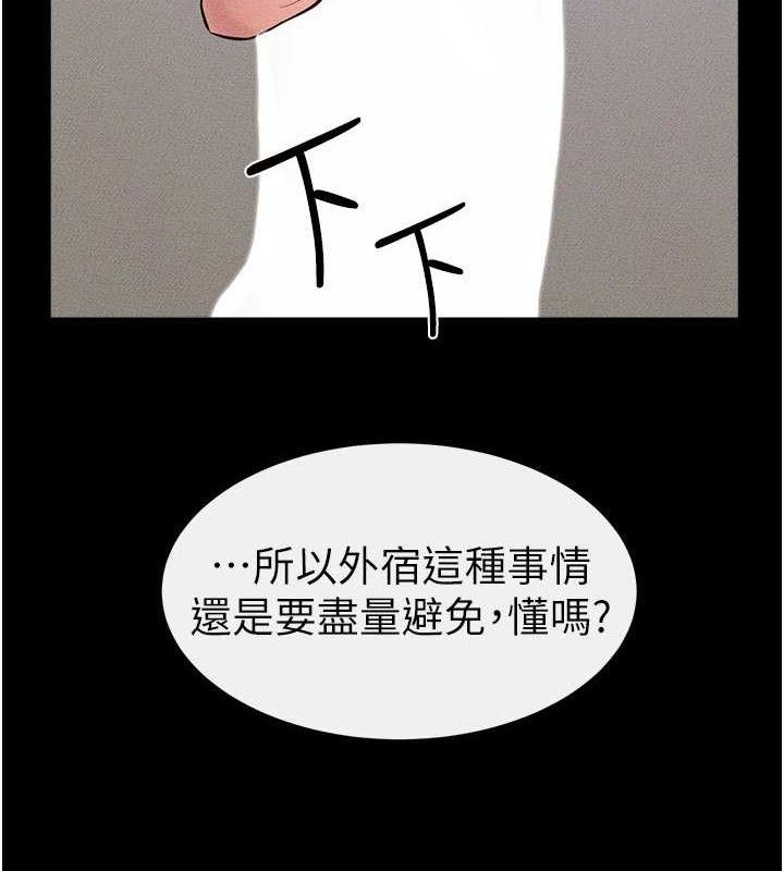 继母与继姐第86話-讓女人超有感的打樁機