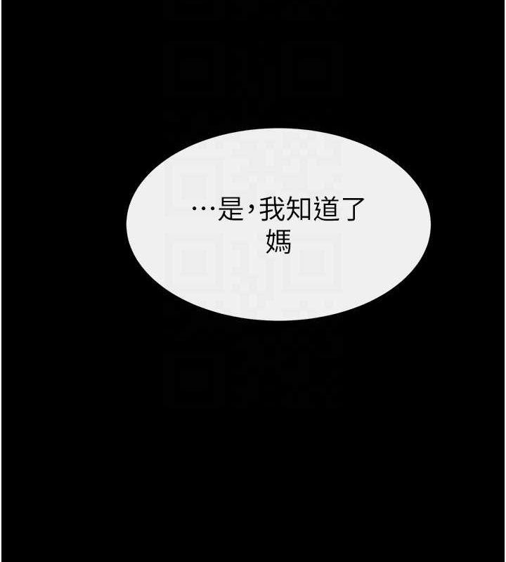 继母与继姐第86話-讓女人超有感的打樁機