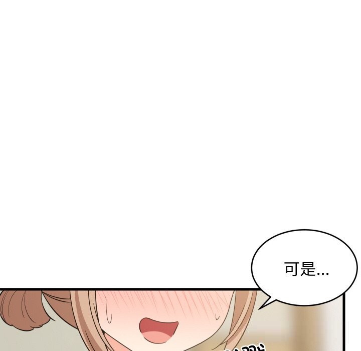 难缠姐妹偏要和我同居第59話