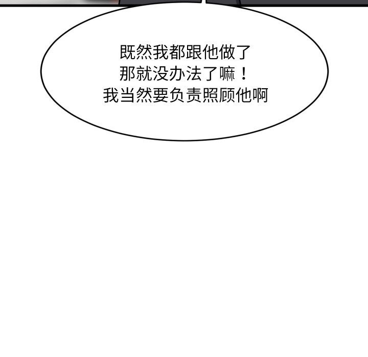 难缠姐妹偏要和我同居第59話