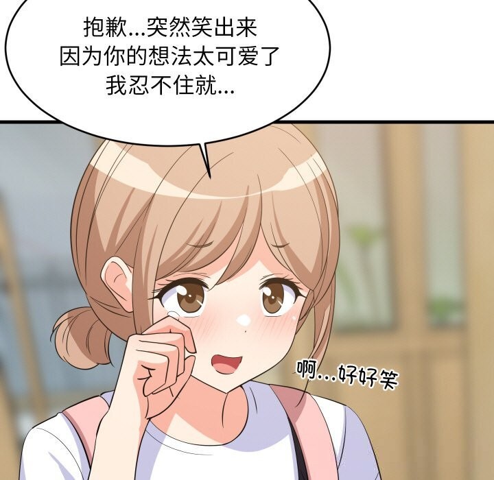 难缠姐妹偏要和我同居第59話