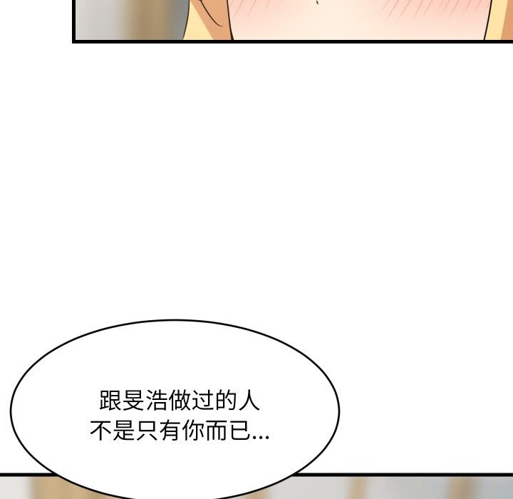 难缠姐妹偏要和我同居第59話