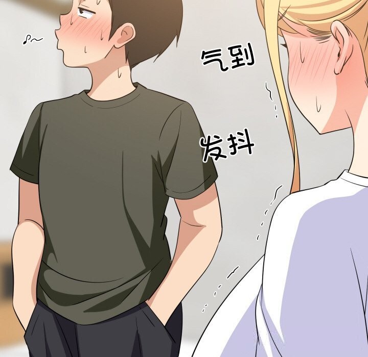 难缠姐妹偏要和我同居第59話