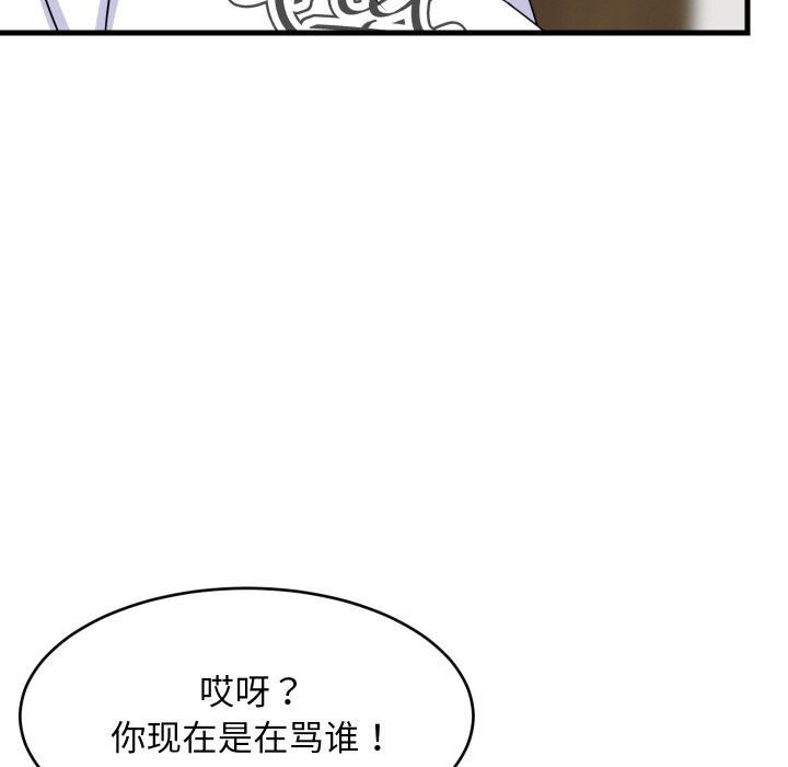 难缠姐妹偏要和我同居第59話