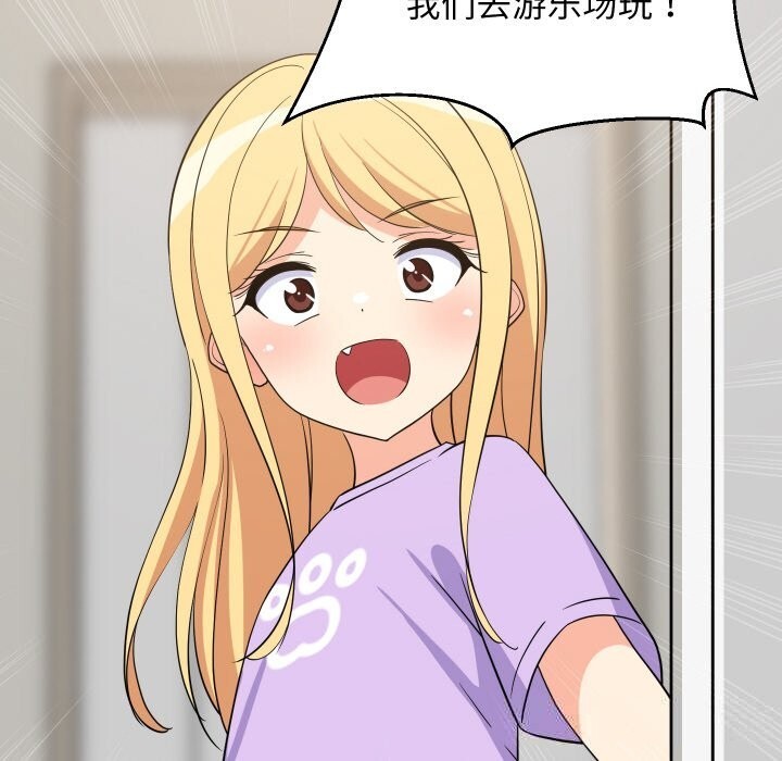 难缠姐妹偏要和我同居第59話