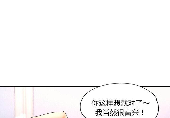 已嫁人的她第42話