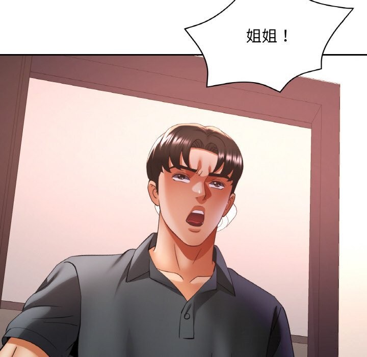 已嫁人的她第42話