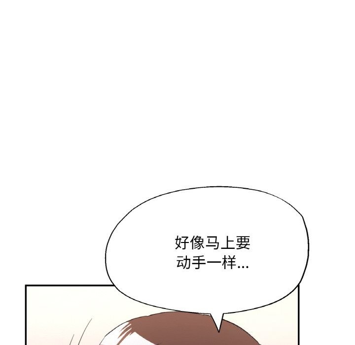 已嫁人的她第42話