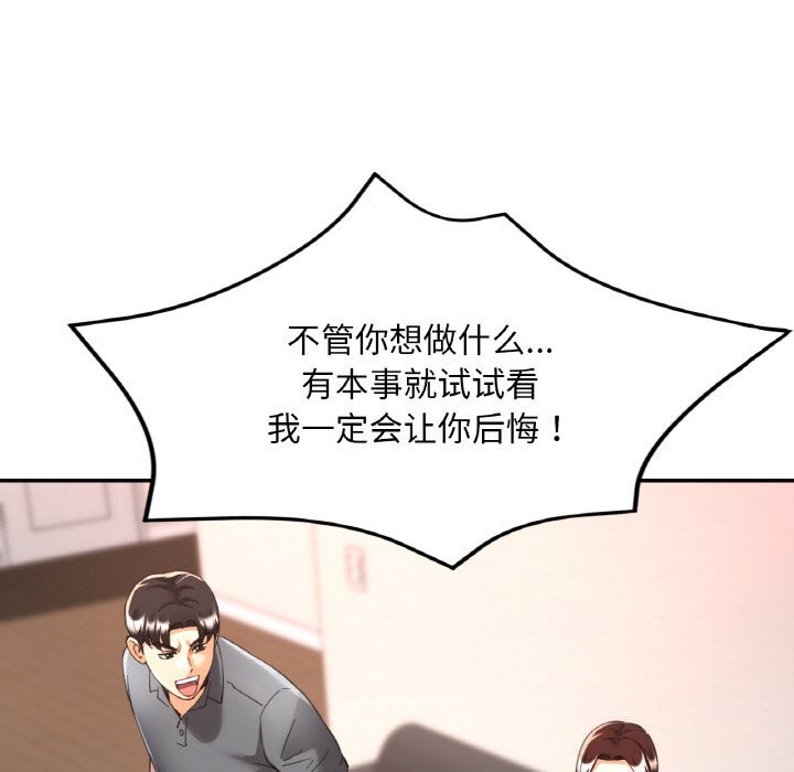 已嫁人的她第42話