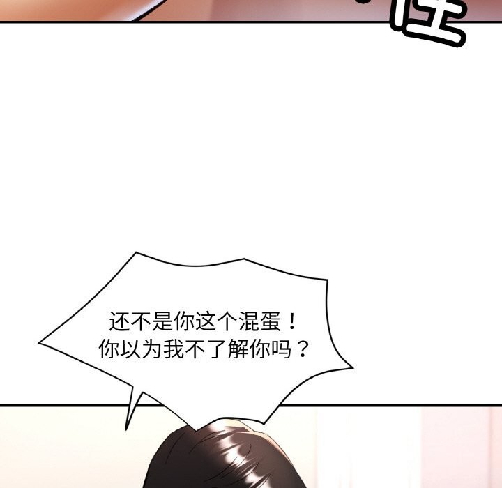 已嫁人的她第42話