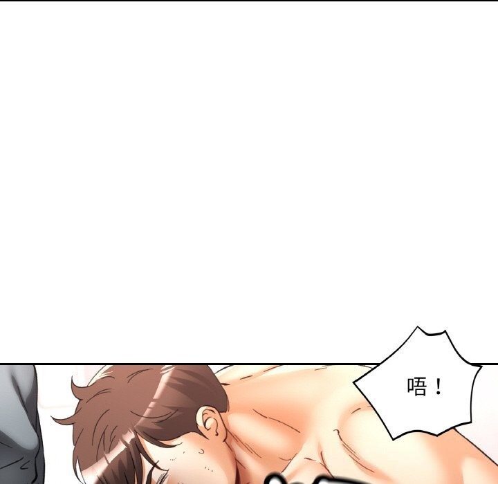 已嫁人的她第42話