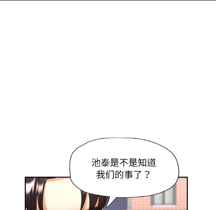 已嫁人的她第42話