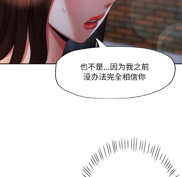 已嫁人的她第42話