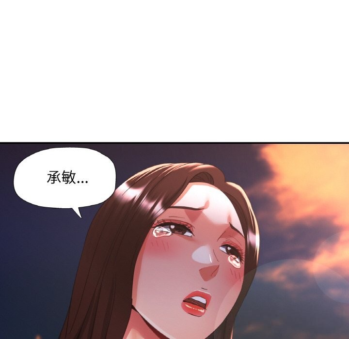 已嫁人的她第42話