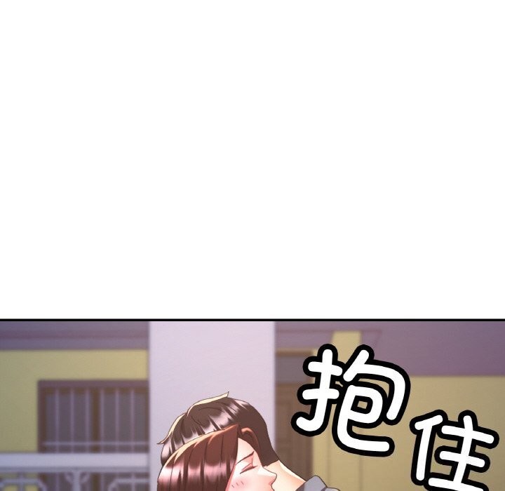 已嫁人的她第42話