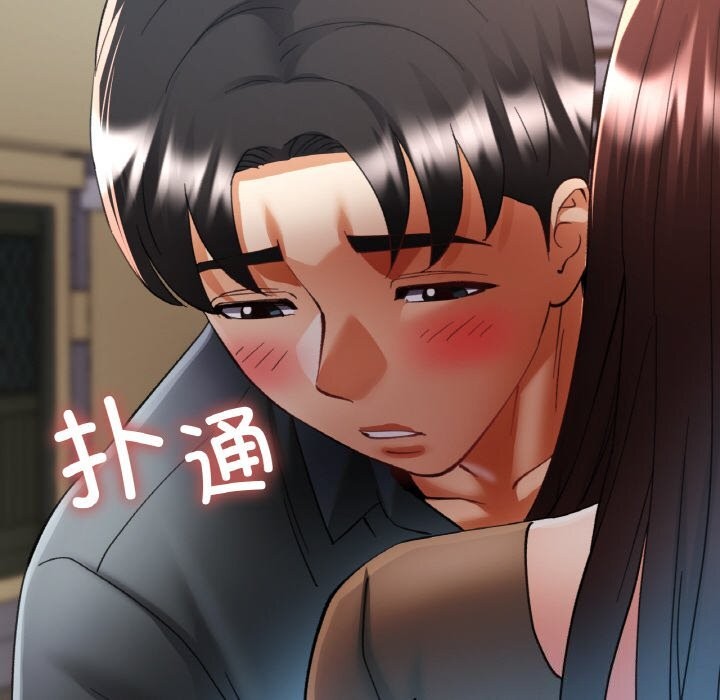 已嫁人的她第42話