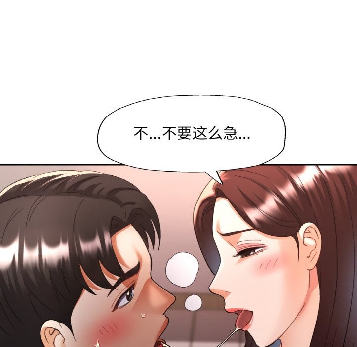 已嫁人的她第42話