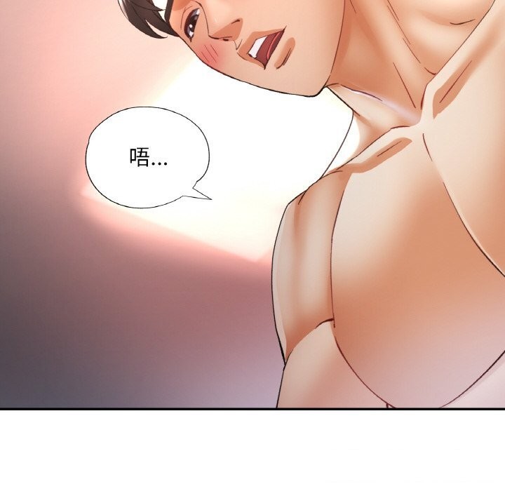 已嫁人的她第42話