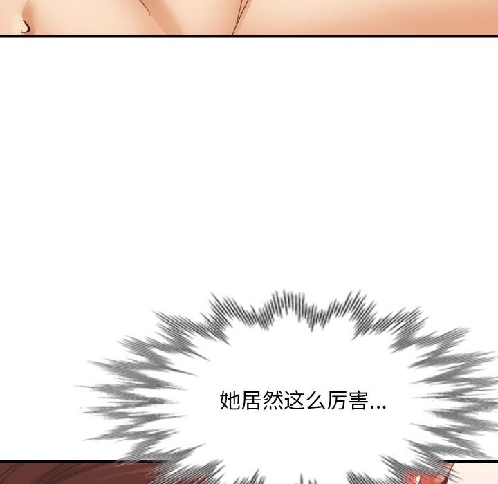 已嫁人的她第42話