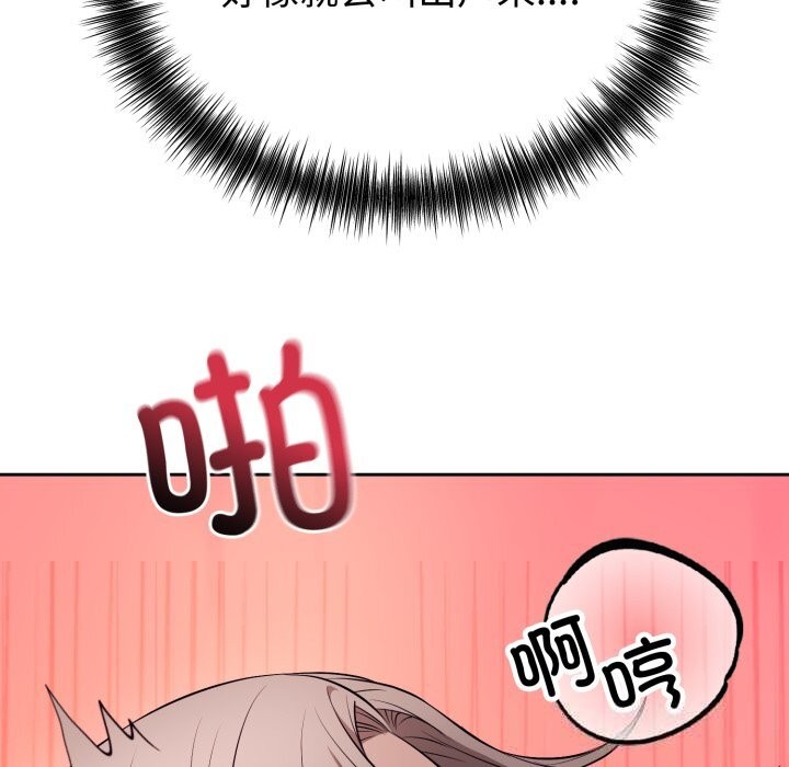 错位的星辰第10話