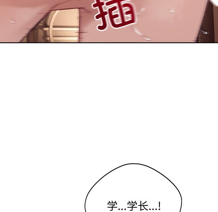 错位的星辰第10話