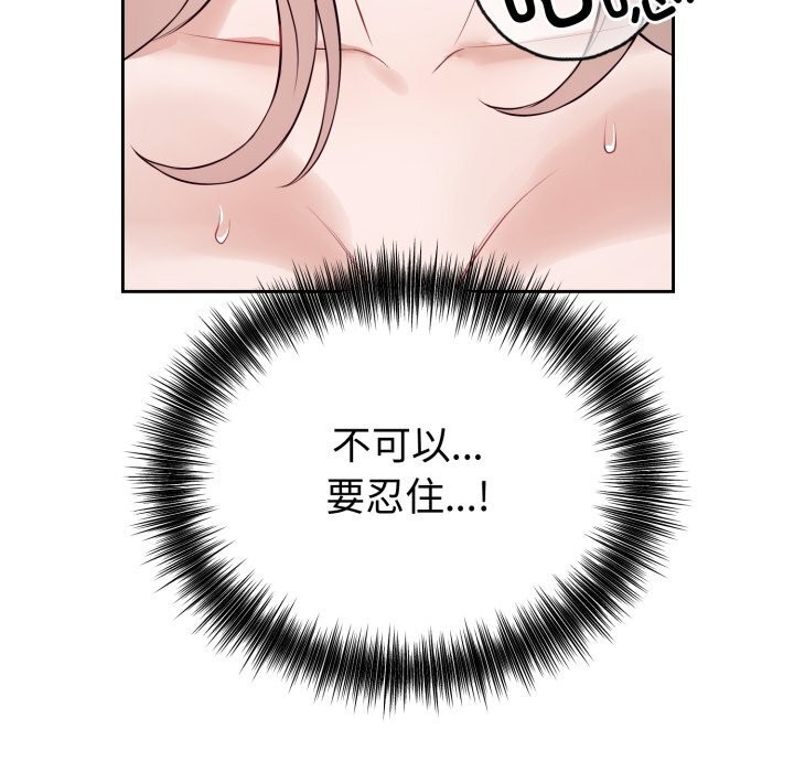 错位的星辰第10話