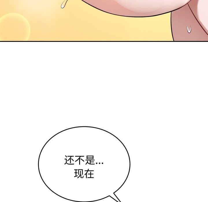 错位的星辰第10話