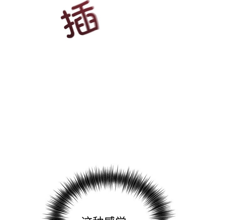 错位的星辰第10話