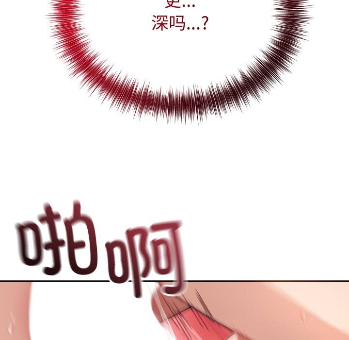 错位的星辰第10話