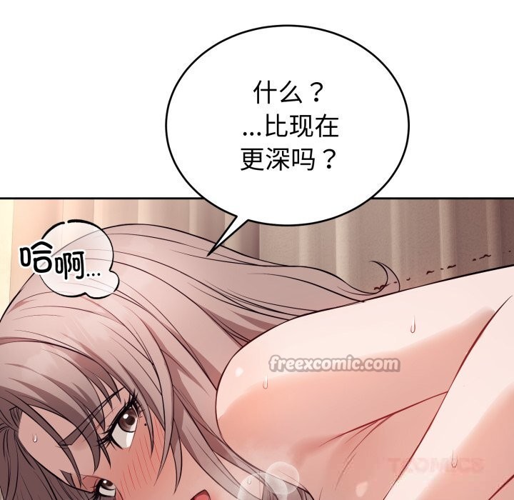 错位的星辰第10話