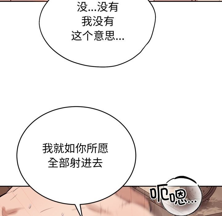 错位的星辰第10話