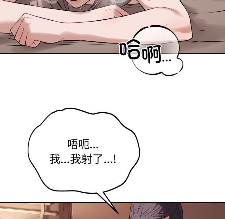 错位的星辰第10話