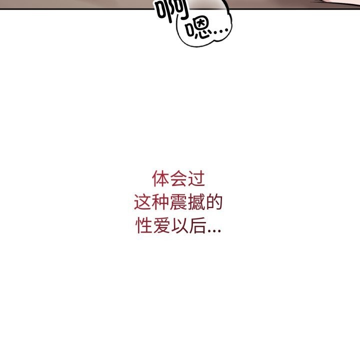 错位的星辰第10話