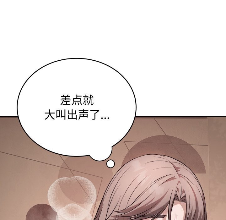 错位的星辰第10話