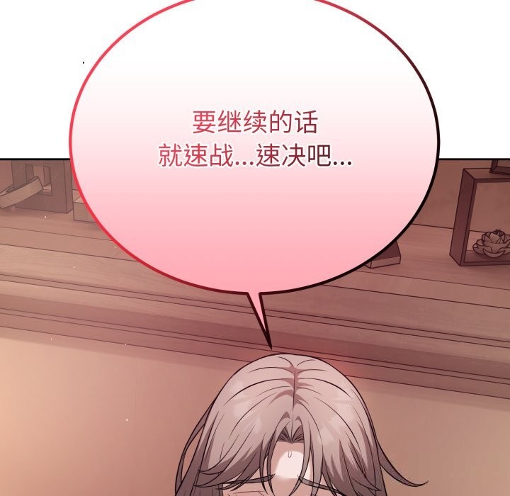 错位的星辰第10話