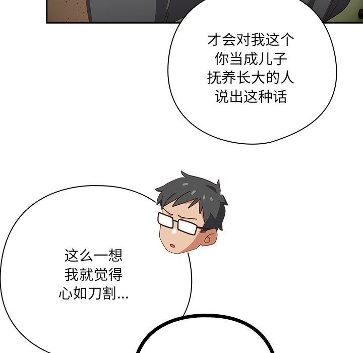 与众不同的兄妹第11話