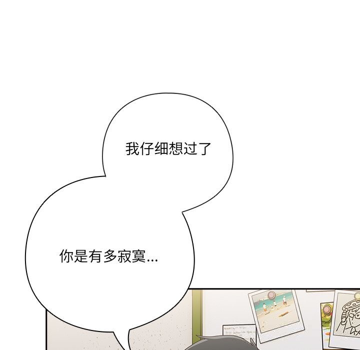 与众不同的兄妹第11話