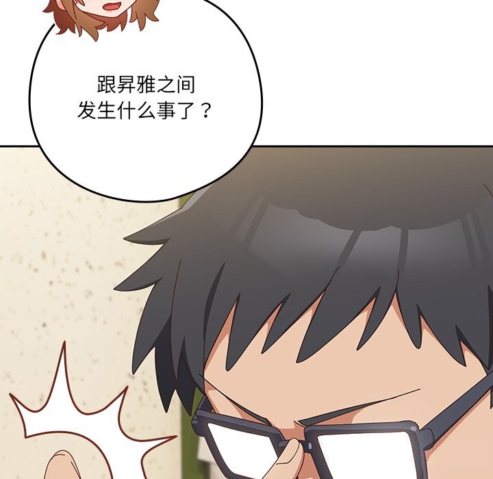 与众不同的兄妹第11話