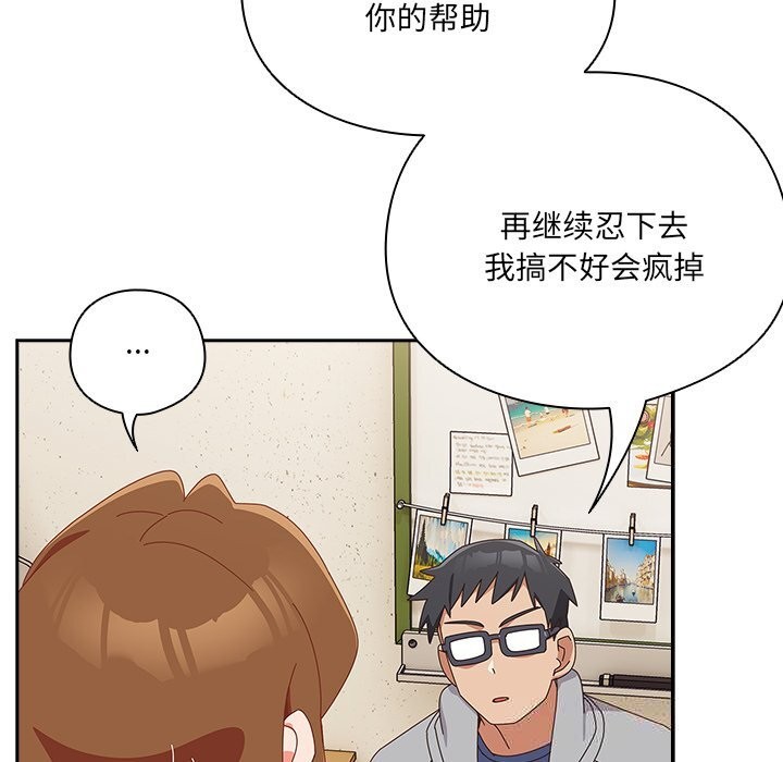 与众不同的兄妹第11話