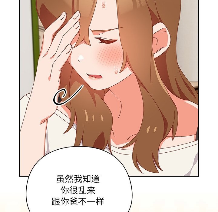 与众不同的兄妹第11話