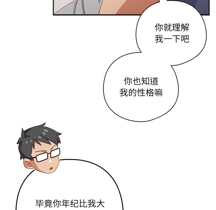 与众不同的兄妹第11話