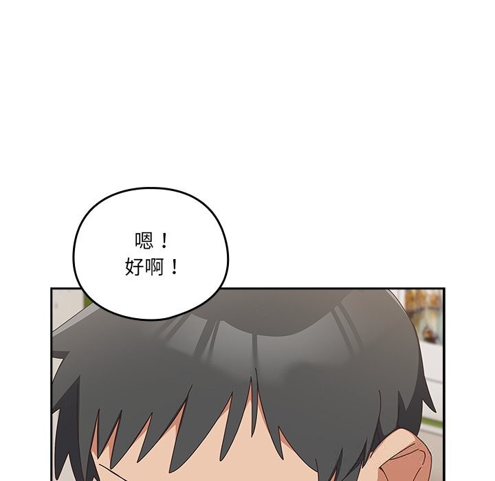 与众不同的兄妹第11話