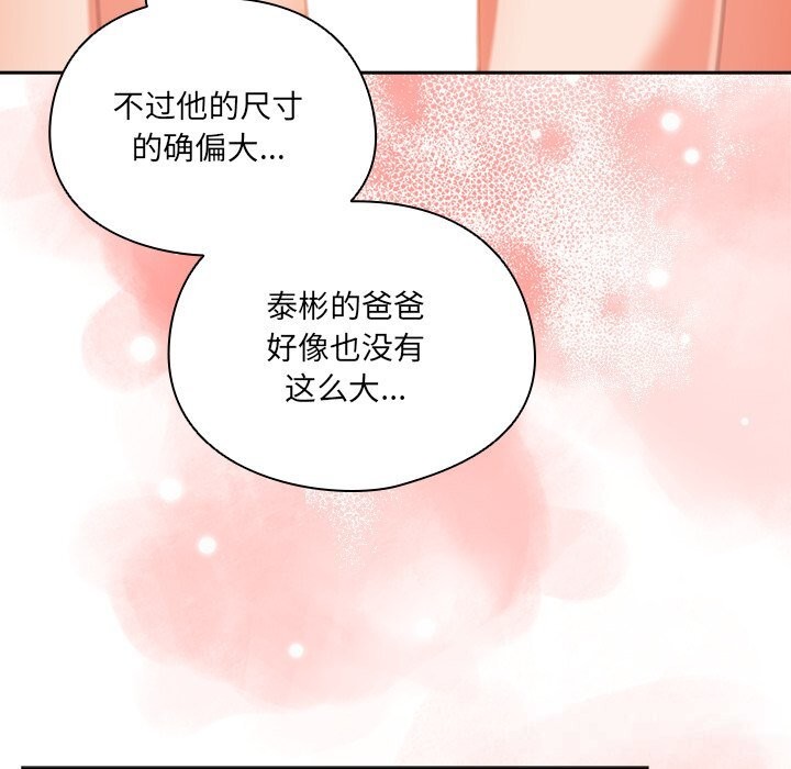 与众不同的兄妹第11話