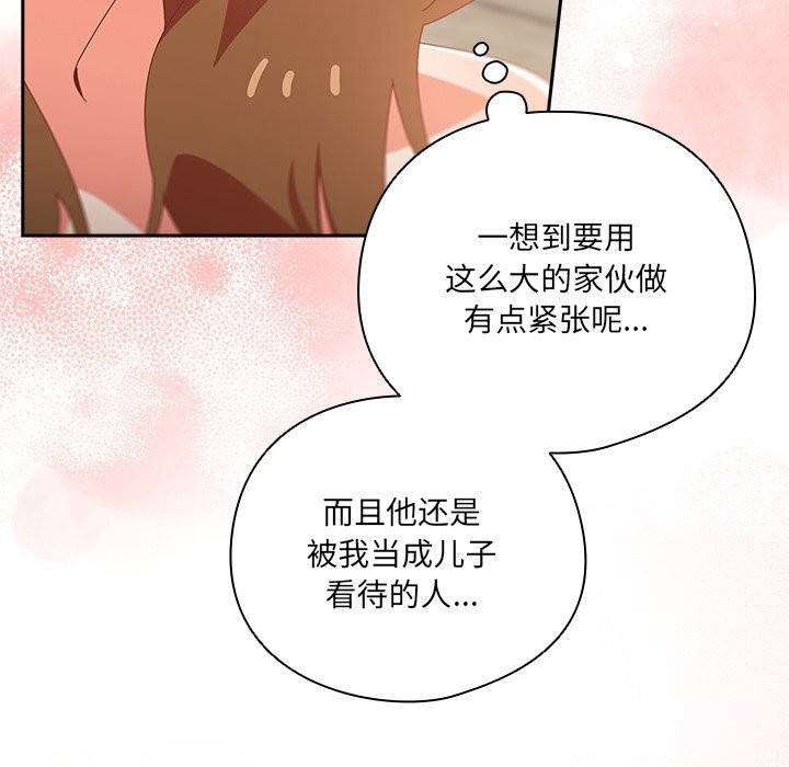 与众不同的兄妹第11話