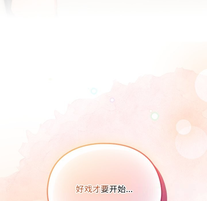 与众不同的兄妹第11話