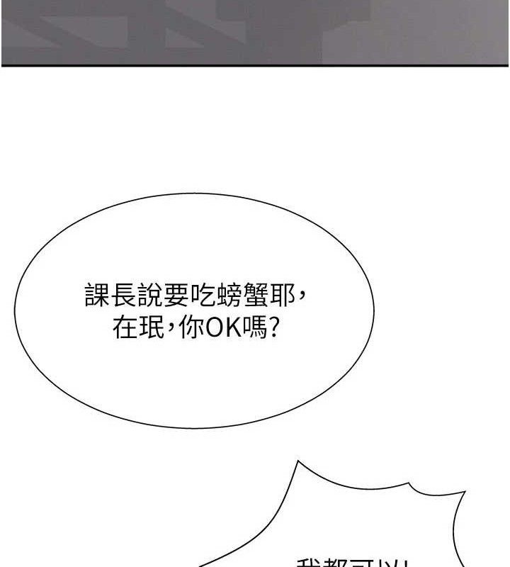 肉体审判第17話-藉酒強吻心上人