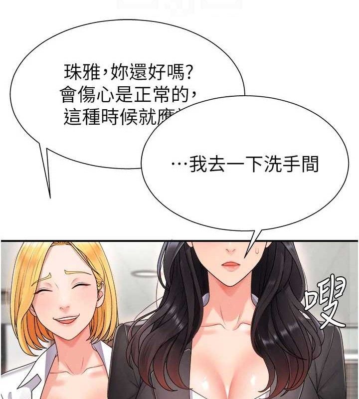 肉体审判第17話-藉酒強吻心上人