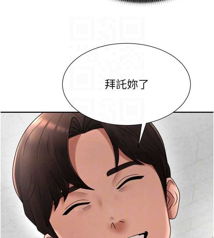 肉体审判第17話-藉酒強吻心上人