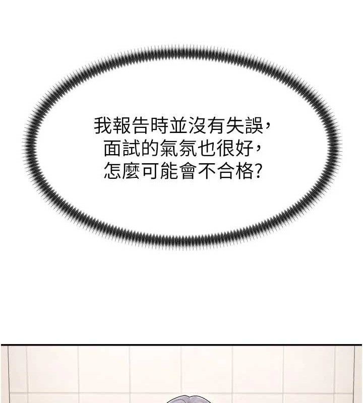 肉体审判第17話-藉酒強吻心上人